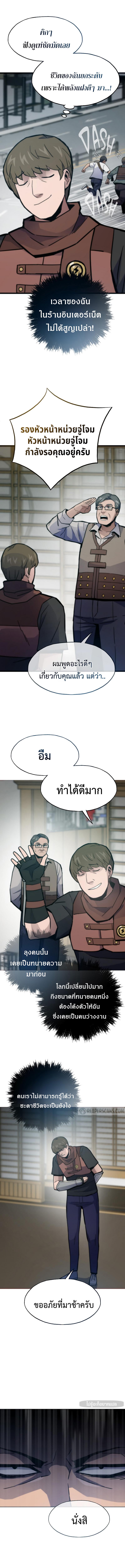 Past Life Returner ตอนที่ 78 แปลไทยแปลไทย รูปที่ 10