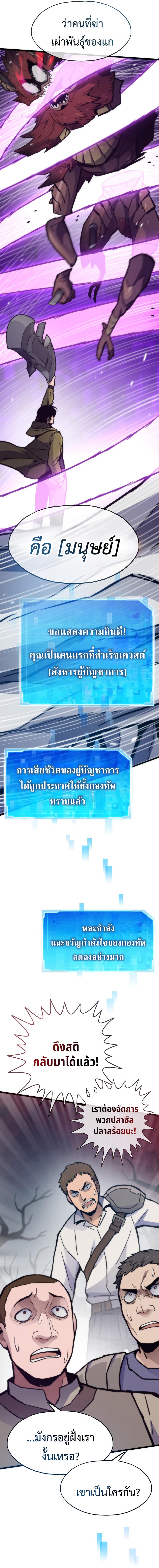 Past Life Returner ตอนที่ 79 แปลไทยแปลไทย รูปที่ 14