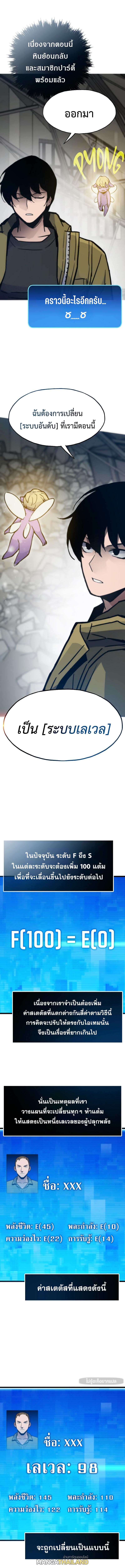 Past Life Returner ตอนที่ 79 แปลไทยแปลไทย รูปที่ 18