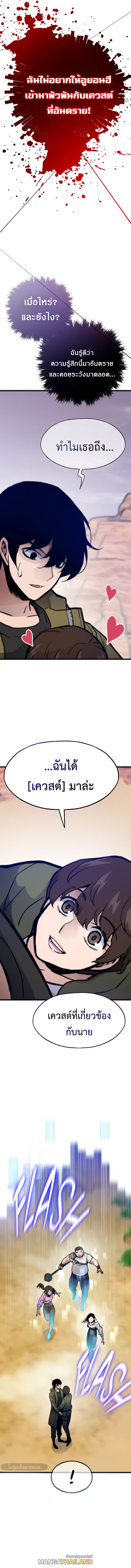 Past Life Returner ตอนที่ 80 แปลไทยแปลไทย รูปที่ 4