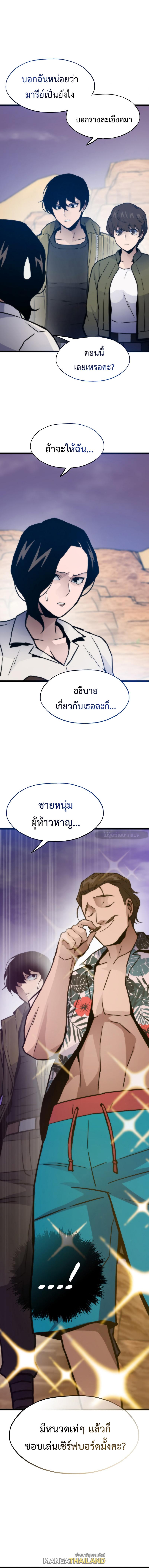 Past Life Returner ตอนที่ 81 แปลไทยแปลไทย รูปที่ 1