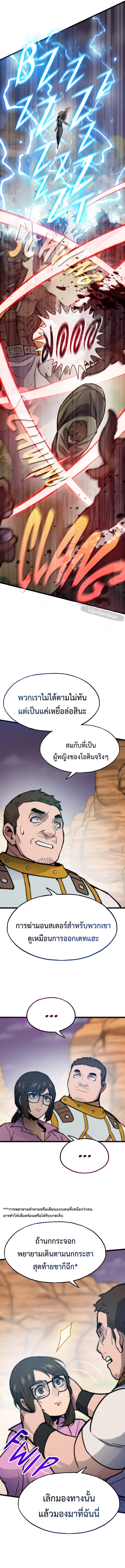 Past Life Returner ตอนที่ 81 แปลไทยแปลไทย รูปที่ 12