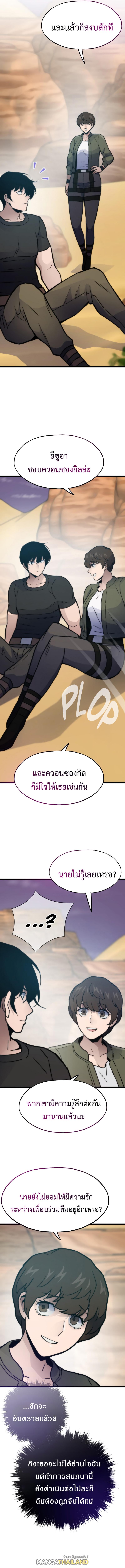 Past Life Returner ตอนที่ 81 แปลไทยแปลไทย รูปที่ 17