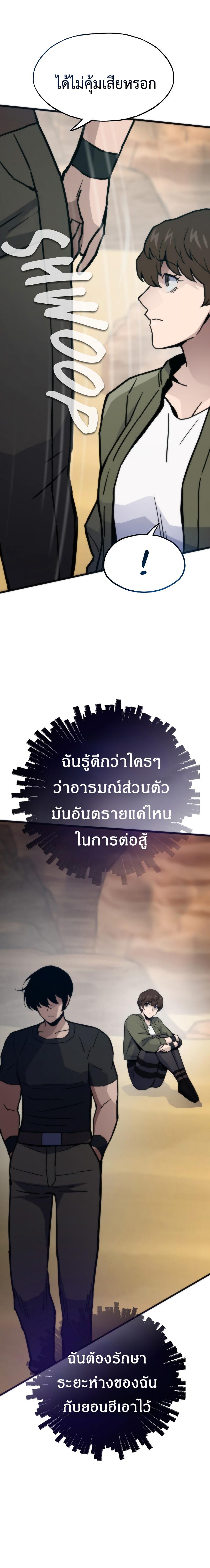 Past Life Returner ตอนที่ 81 แปลไทยแปลไทย รูปที่ 18