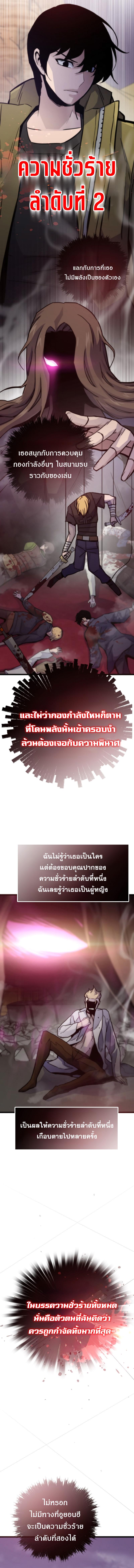 Past Life Returner ตอนที่ 81 แปลไทยแปลไทย รูปที่ 3