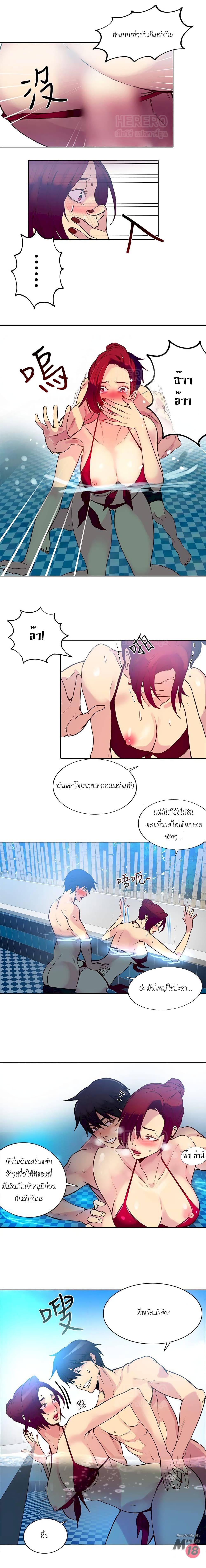 PC Goddess Room ตอนที่ 14 แปลไทย รูปที่ 10