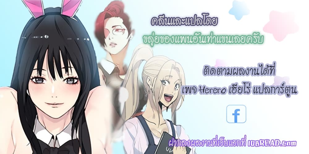 PC Goddess Room ตอนที่ 14 แปลไทย รูปที่ 12