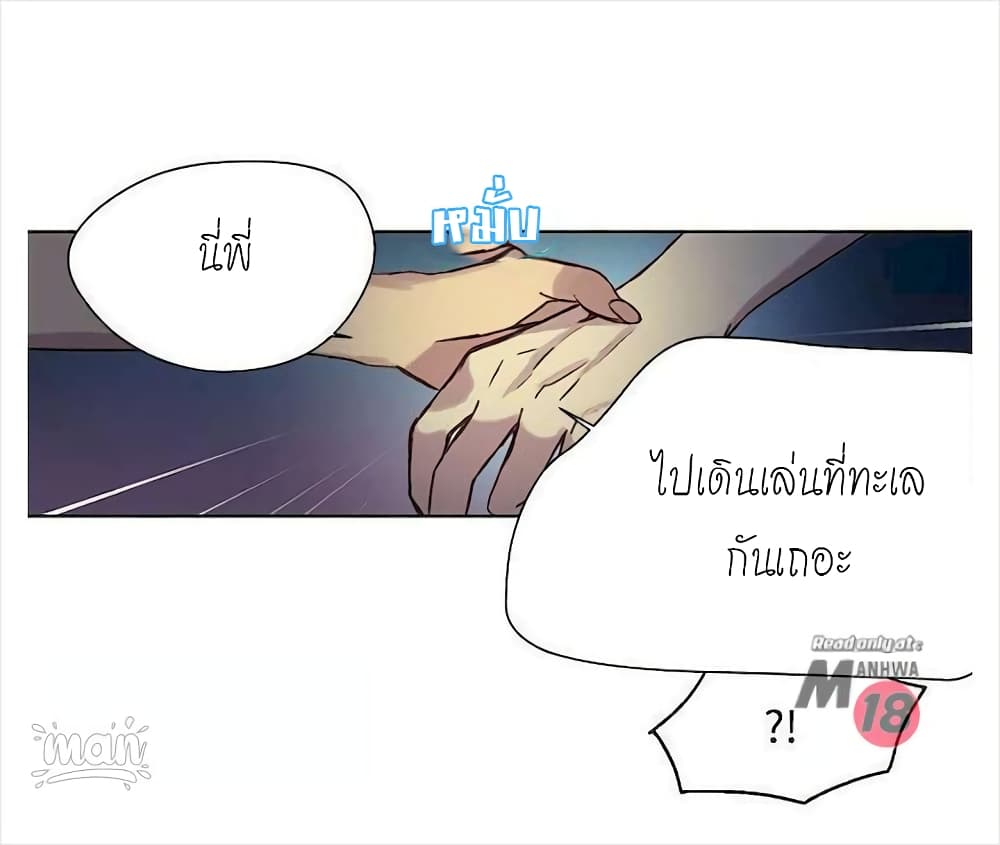 PC Goddess Room ตอนที่ 18 แปลไทย รูปที่ 11