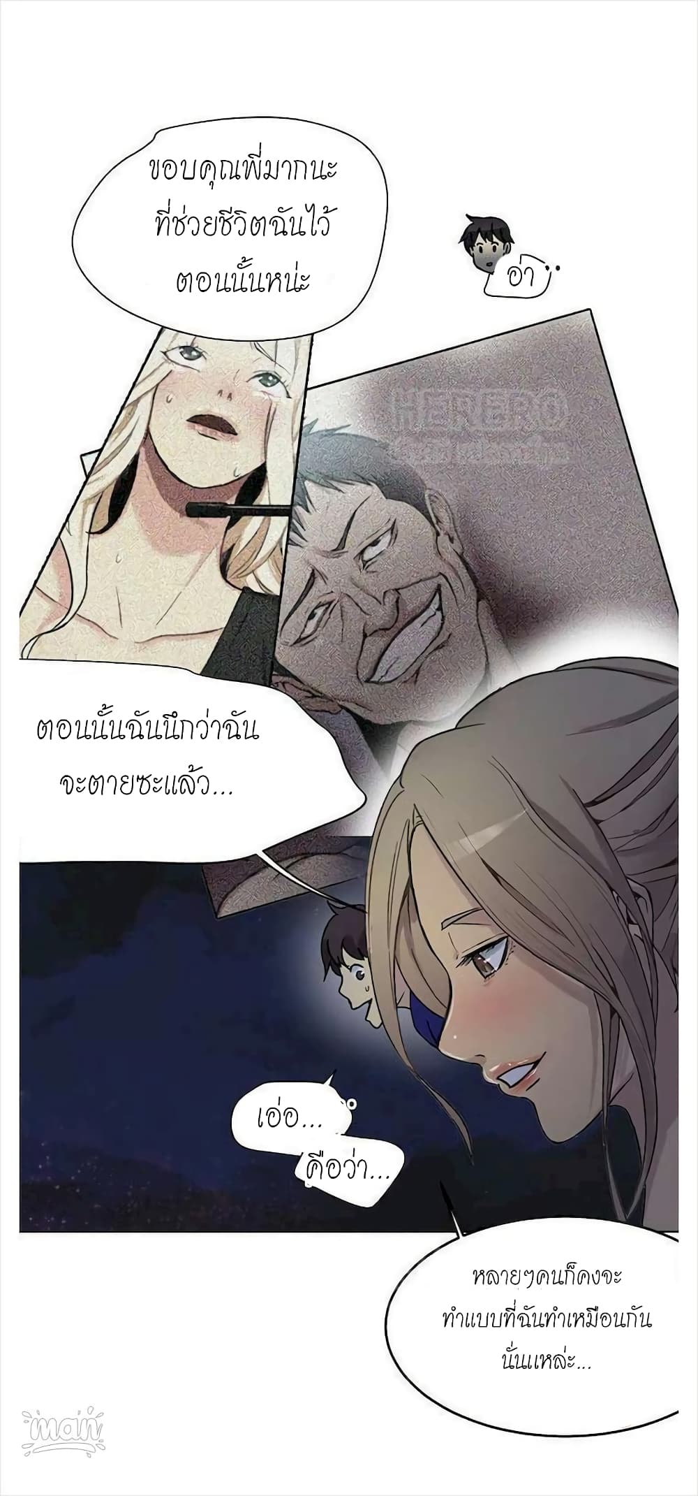 PC Goddess Room ตอนที่ 18 แปลไทย รูปที่ 18