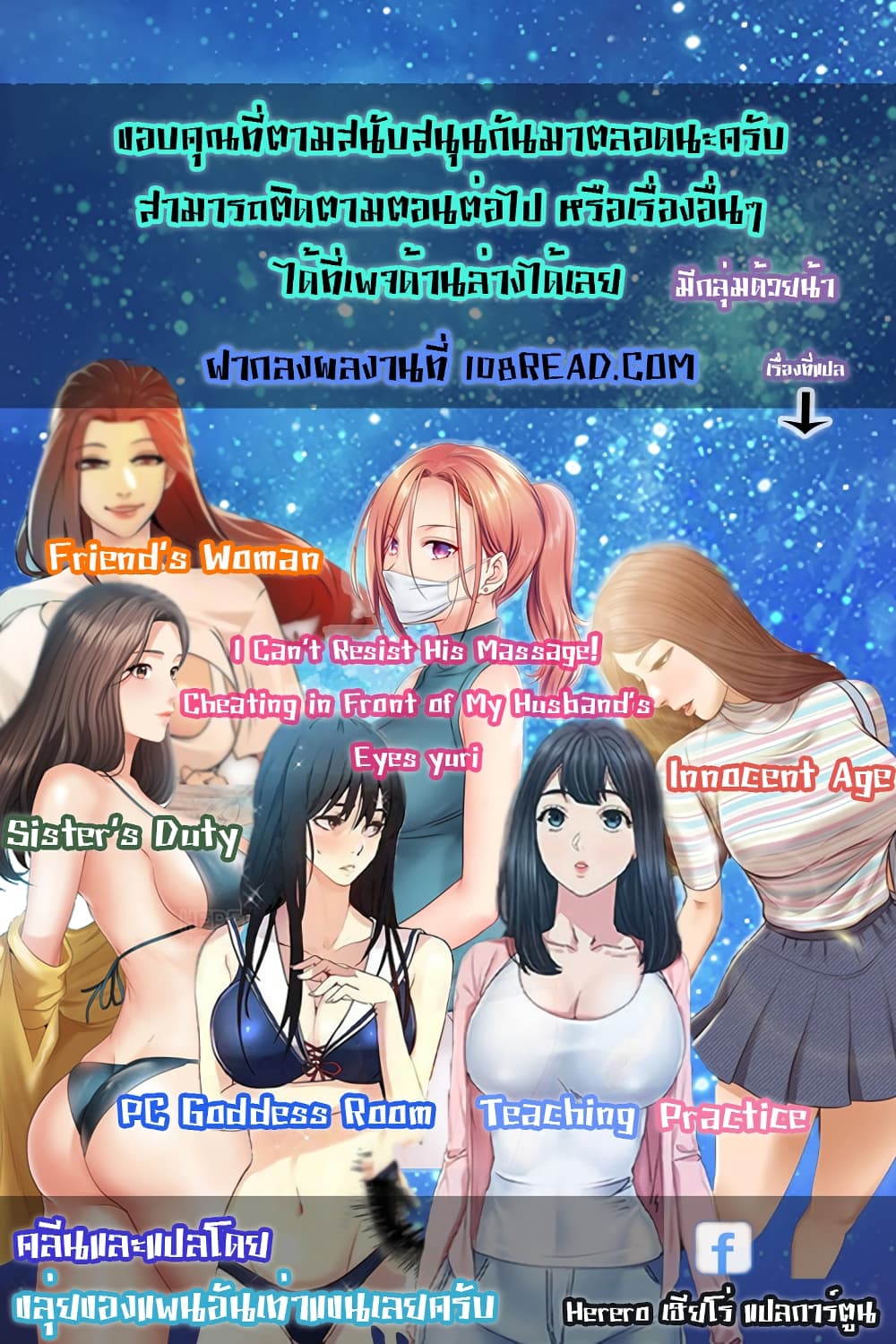 PC Goddess Room ตอนที่ 18 แปลไทย รูปที่ 68