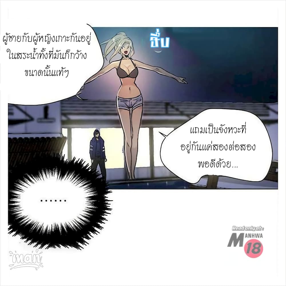 PC Goddess Room ตอนที่ 18 แปลไทย รูปที่ 7