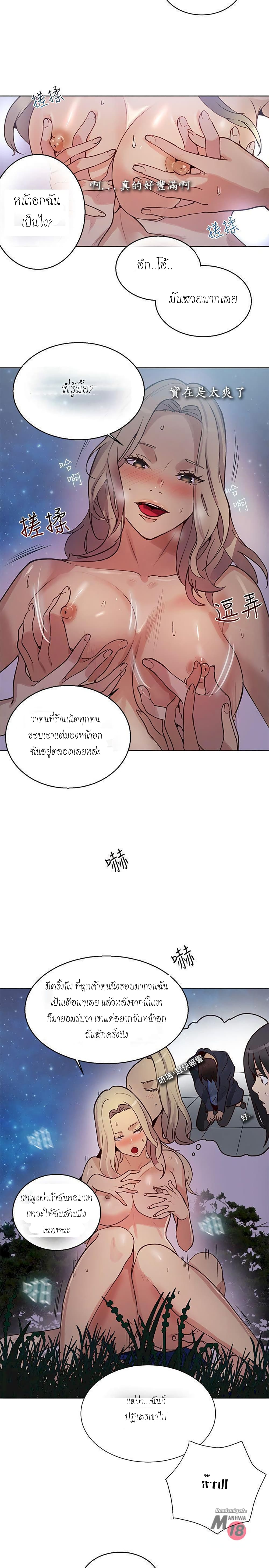 PC Goddess Room ตอนที่ 19 แปลไทย รูปที่ 25