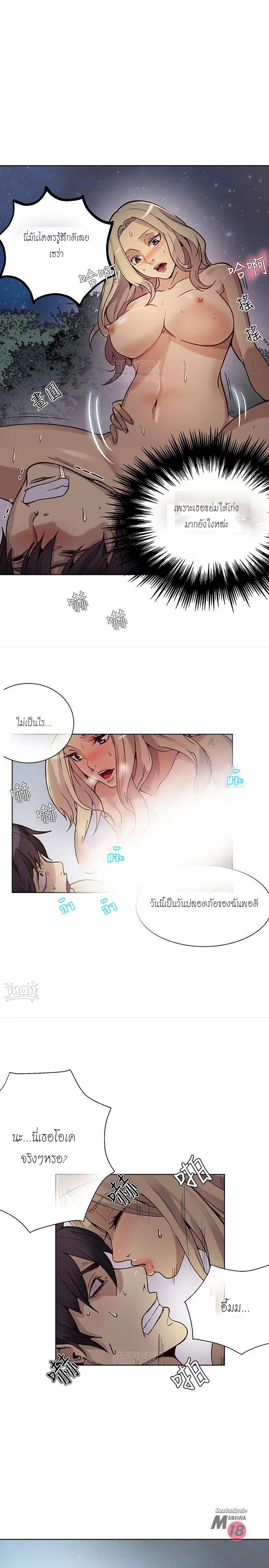 PC Goddess Room ตอนที่ 19 แปลไทย รูปที่ 31