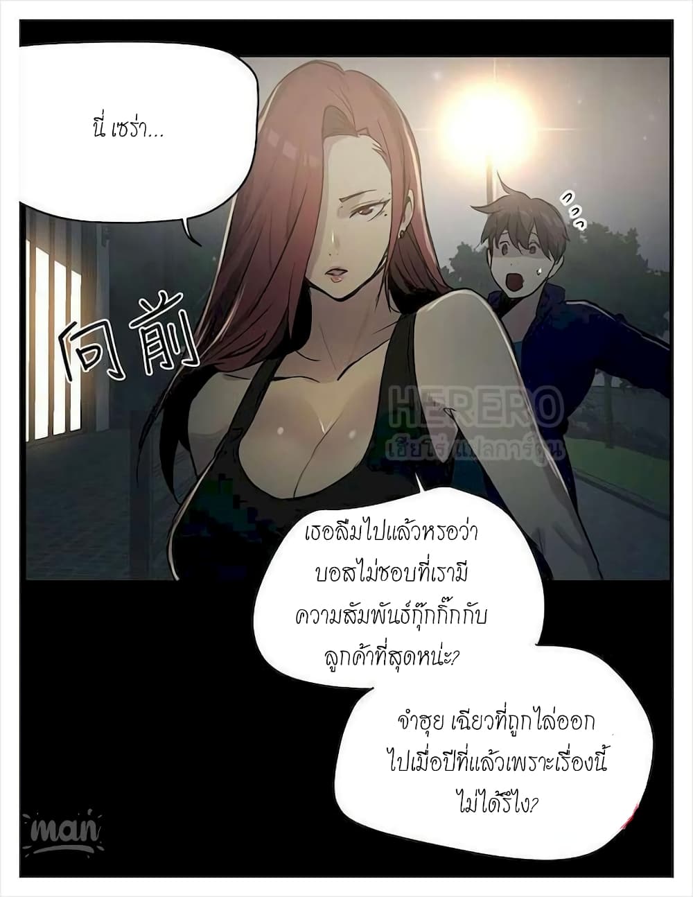 PC Goddess Room ตอนที่ 20 แปลไทย รูปที่ 11