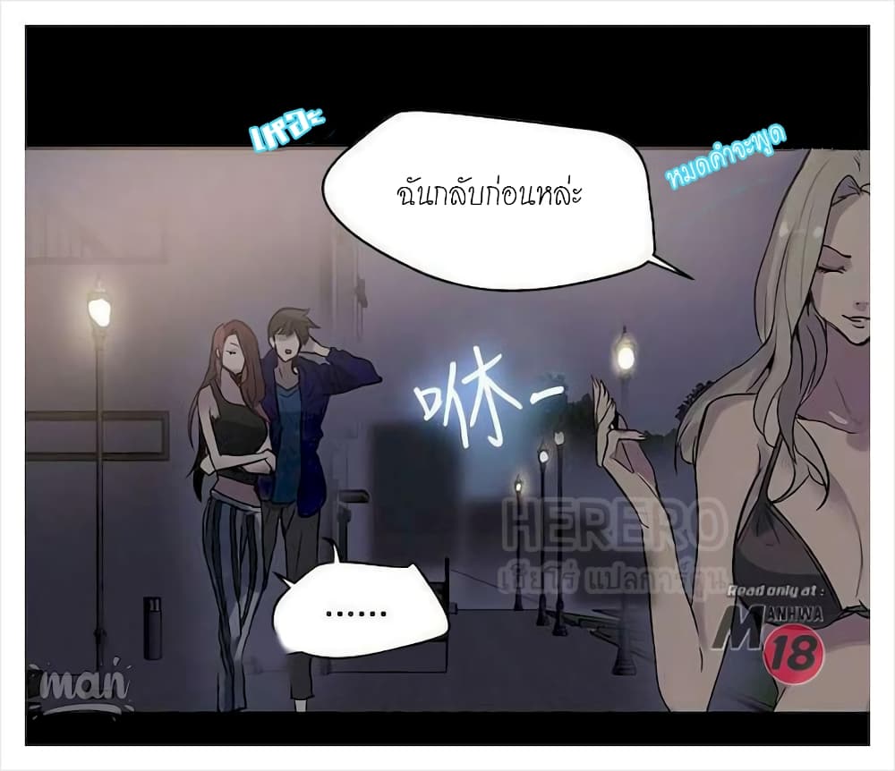 PC Goddess Room ตอนที่ 20 แปลไทย รูปที่ 15