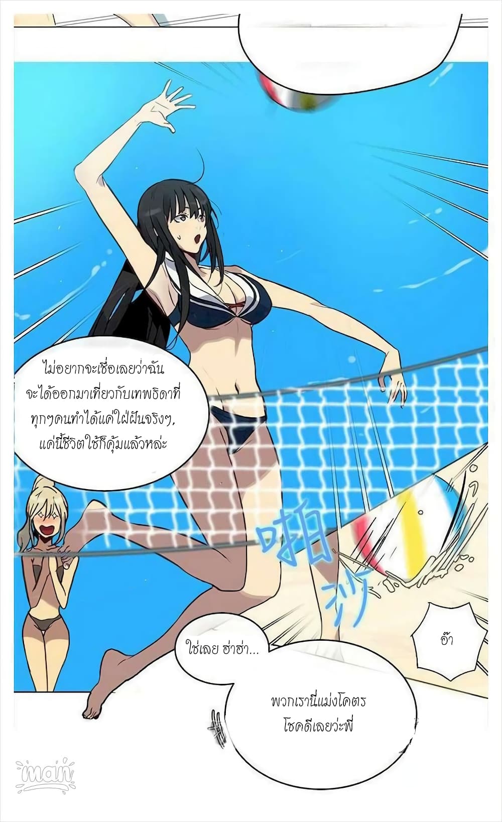 PC Goddess Room ตอนที่ 20 แปลไทย รูปที่ 35