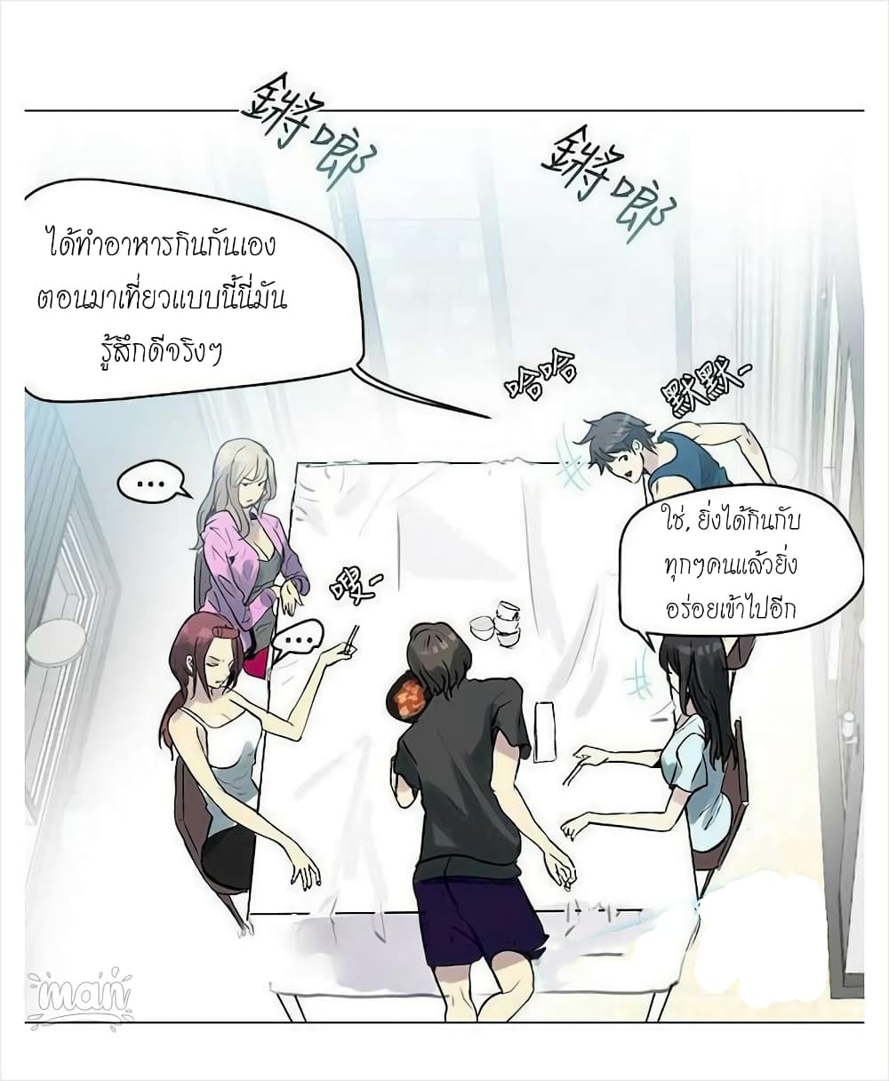 PC Goddess Room ตอนที่ 20 แปลไทย รูปที่ 5