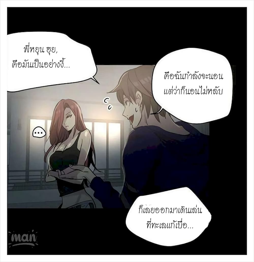 PC Goddess Room ตอนที่ 20 แปลไทย รูปที่ 9