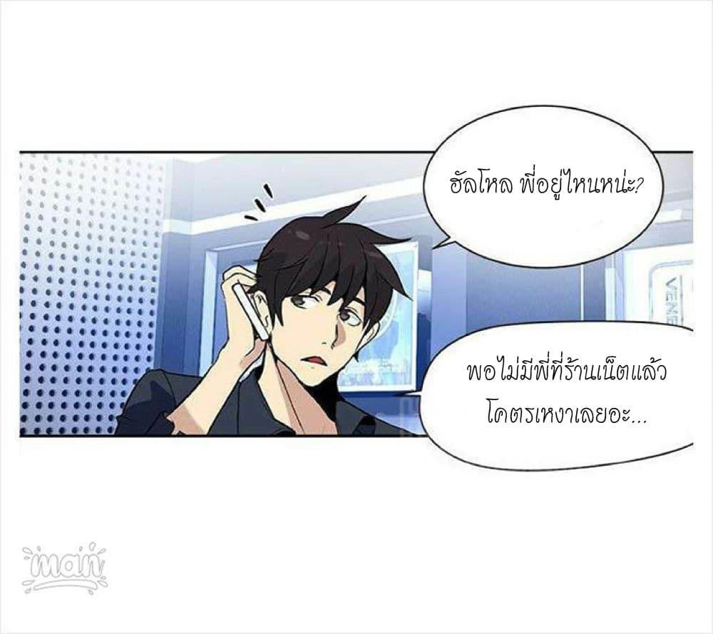 PC Goddess Room ตอนที่ 28 แปลไทย รูปที่ 20