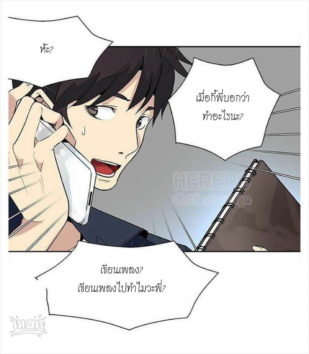 PC Goddess Room ตอนที่ 28 แปลไทย รูปที่ 21