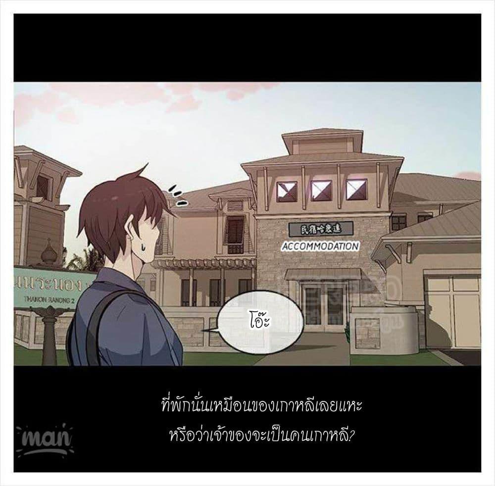 PC Goddess Room ตอนที่ 28 แปลไทย รูปที่ 34