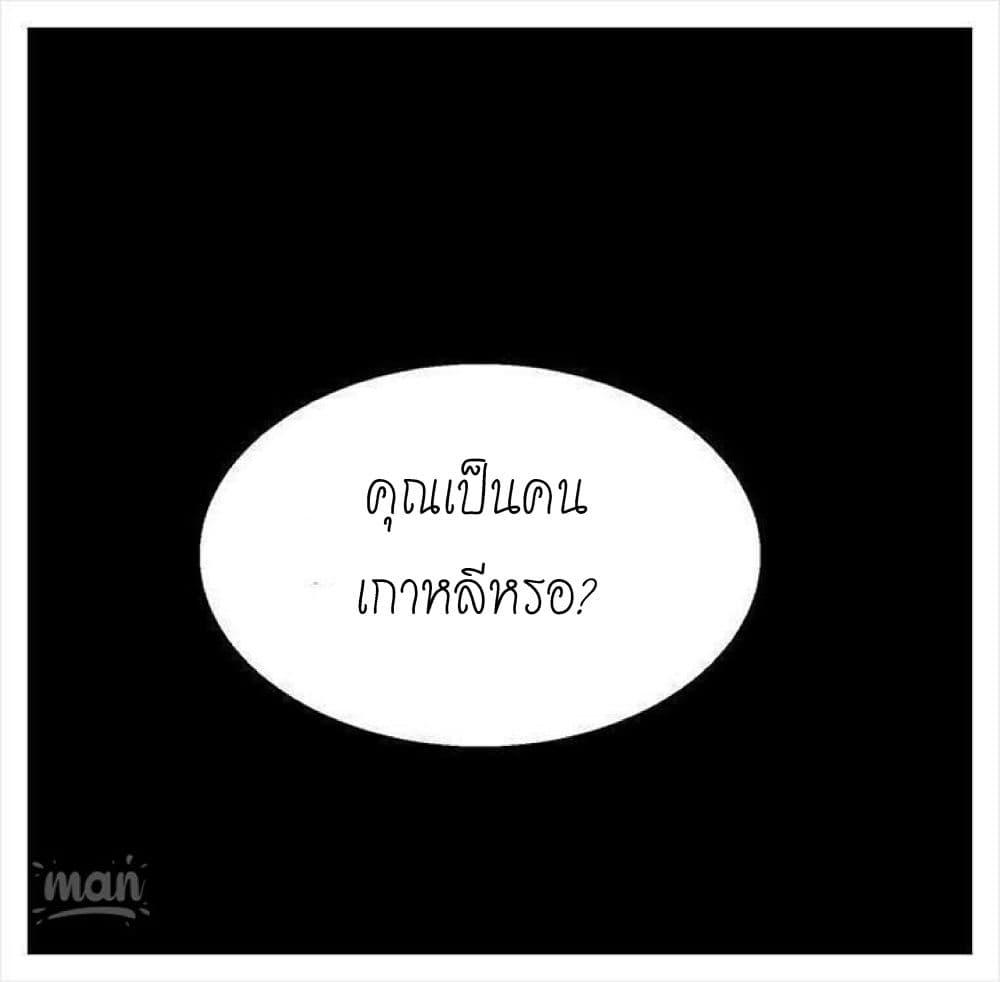 PC Goddess Room ตอนที่ 28 แปลไทย รูปที่ 37