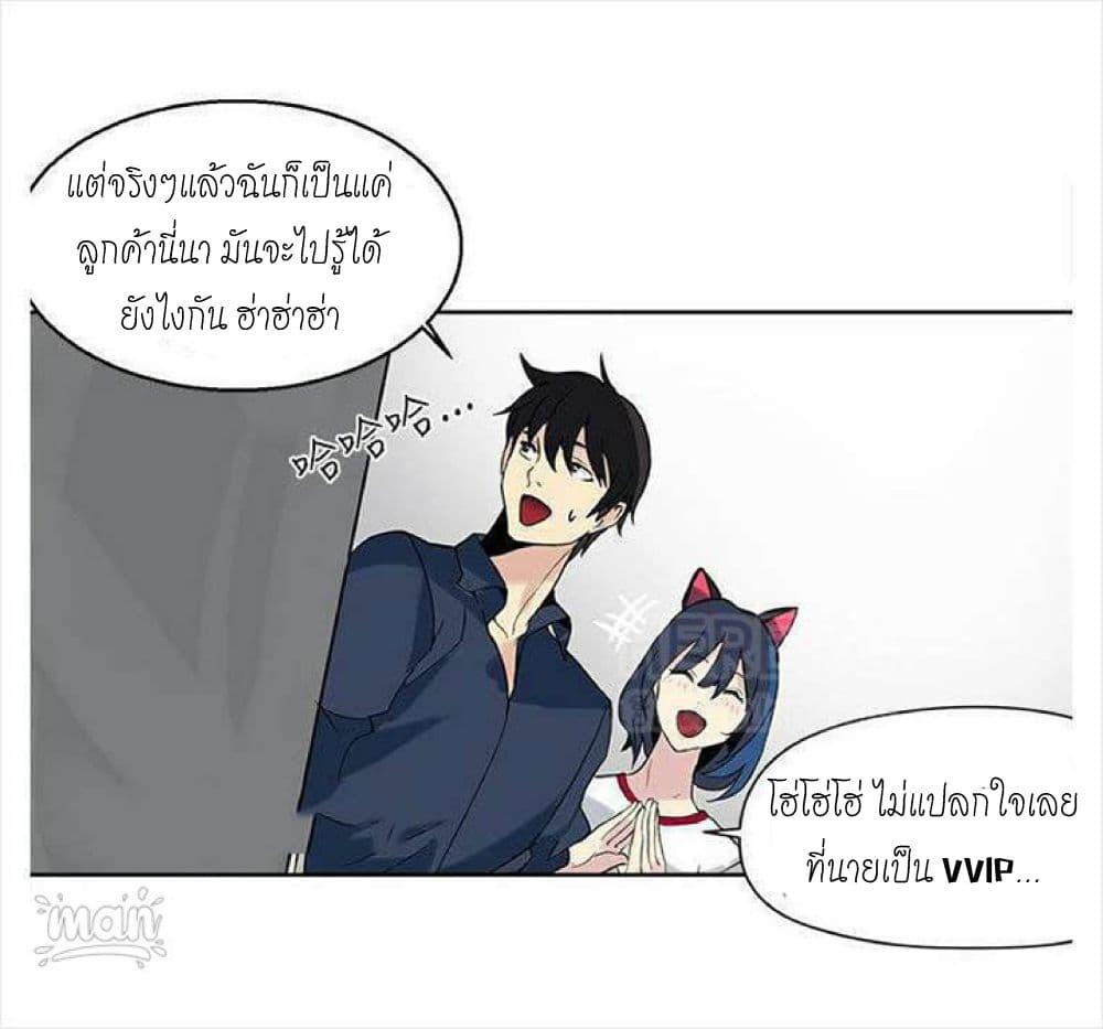 PC Goddess Room ตอนที่ 28 แปลไทย รูปที่ 49