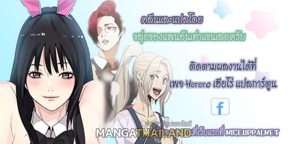 PC Goddess Room ตอนที่ 33 แปลไทย รูปที่ 14