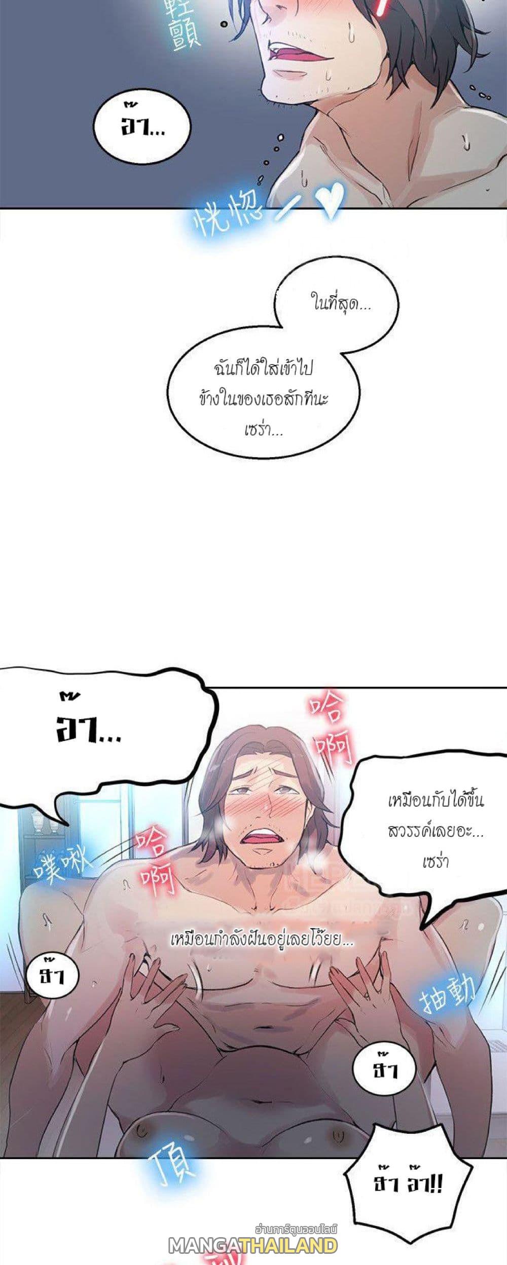 PC Goddess Room ตอนที่ 43 แปลไทย รูปที่ 28