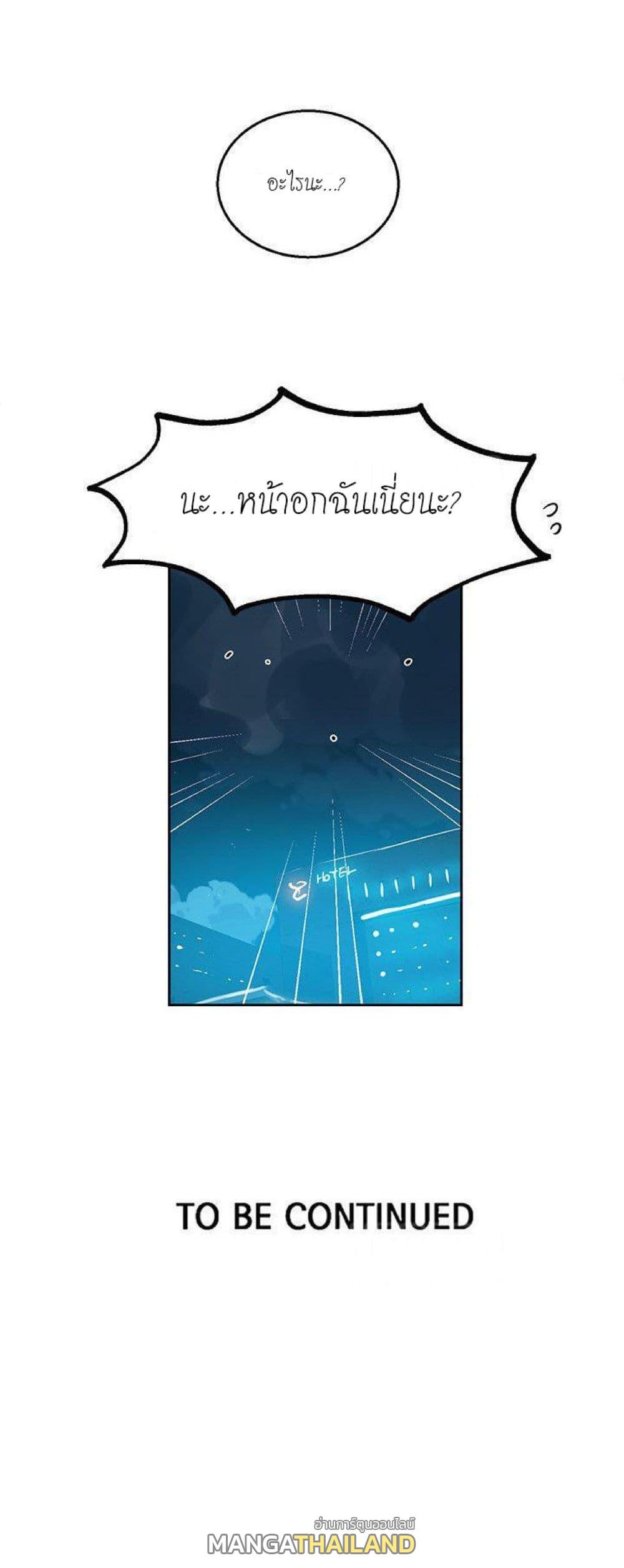 PC Goddess Room ตอนที่ 43 แปลไทย รูปที่ 40