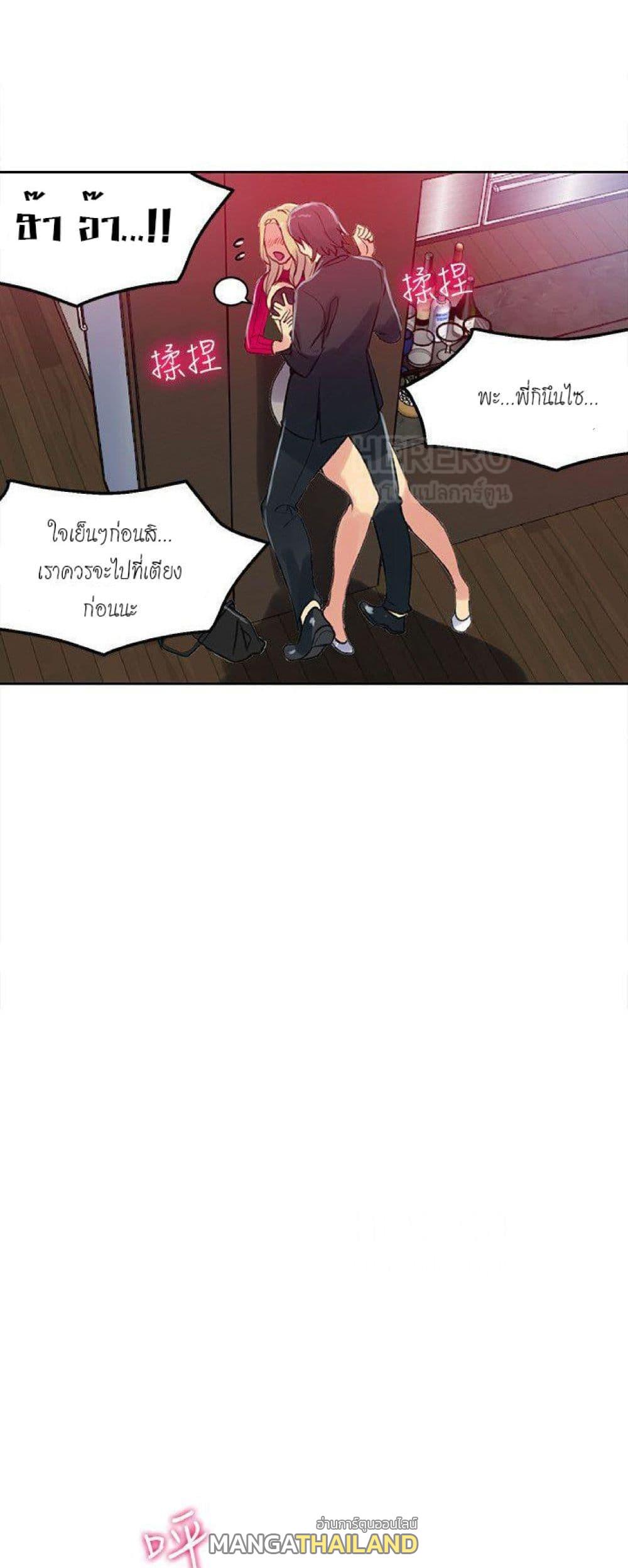 PC Goddess Room ตอนที่ 43 แปลไทย รูปที่ 9