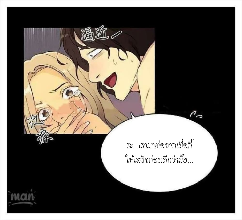 PC Goddess Room ตอนที่ 5 แปลไทย รูปที่ 10