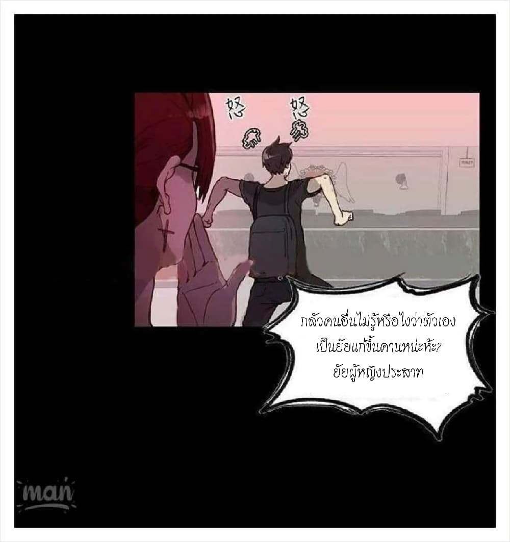 PC Goddess Room ตอนที่ 5 แปลไทย รูปที่ 24