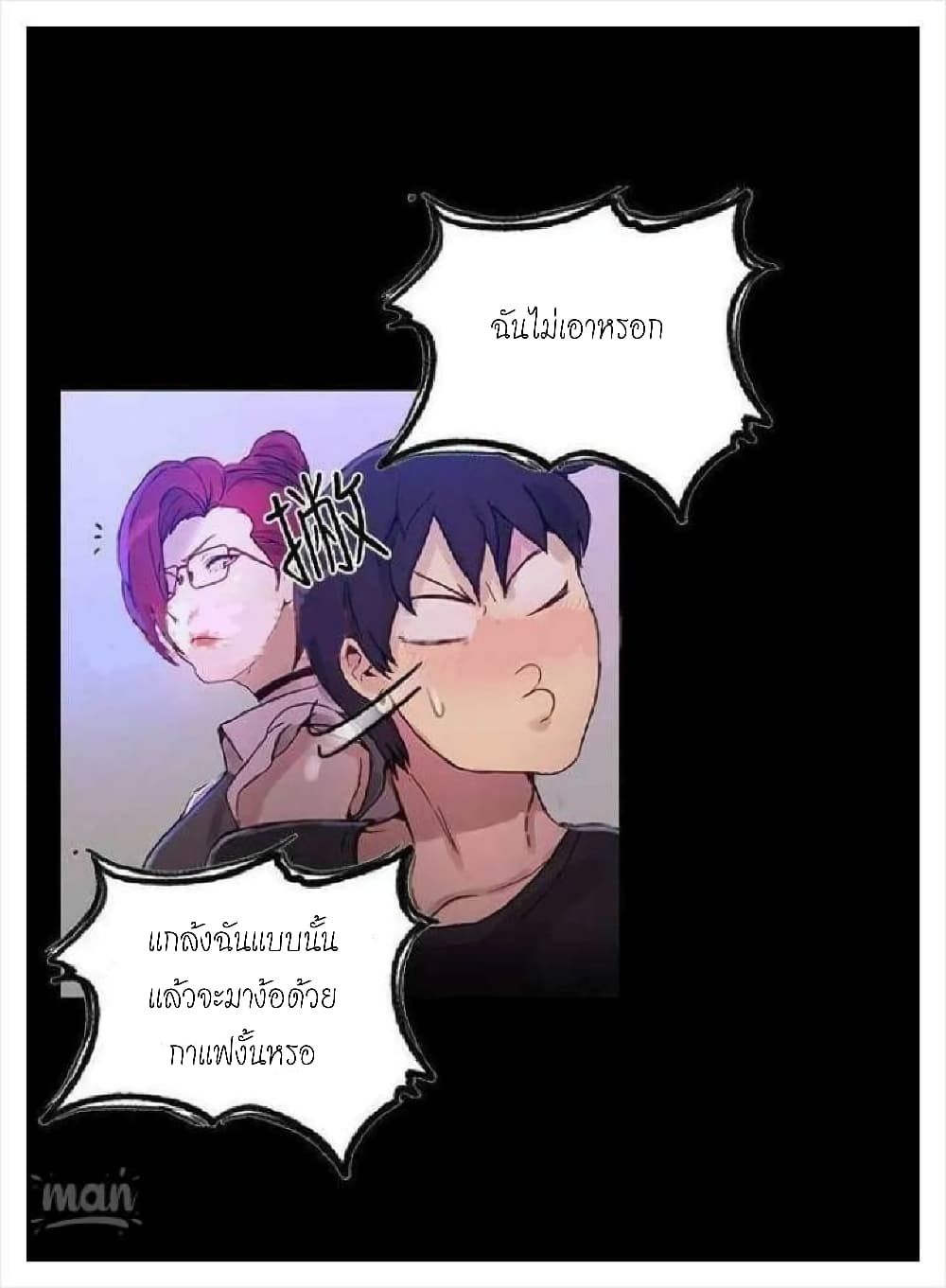 PC Goddess Room ตอนที่ 5 แปลไทย รูปที่ 30