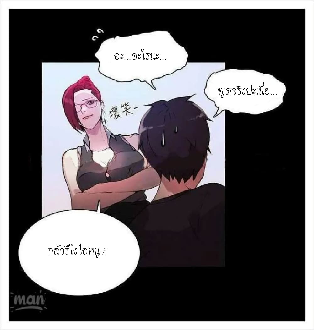 PC Goddess Room ตอนที่ 5 แปลไทย รูปที่ 33