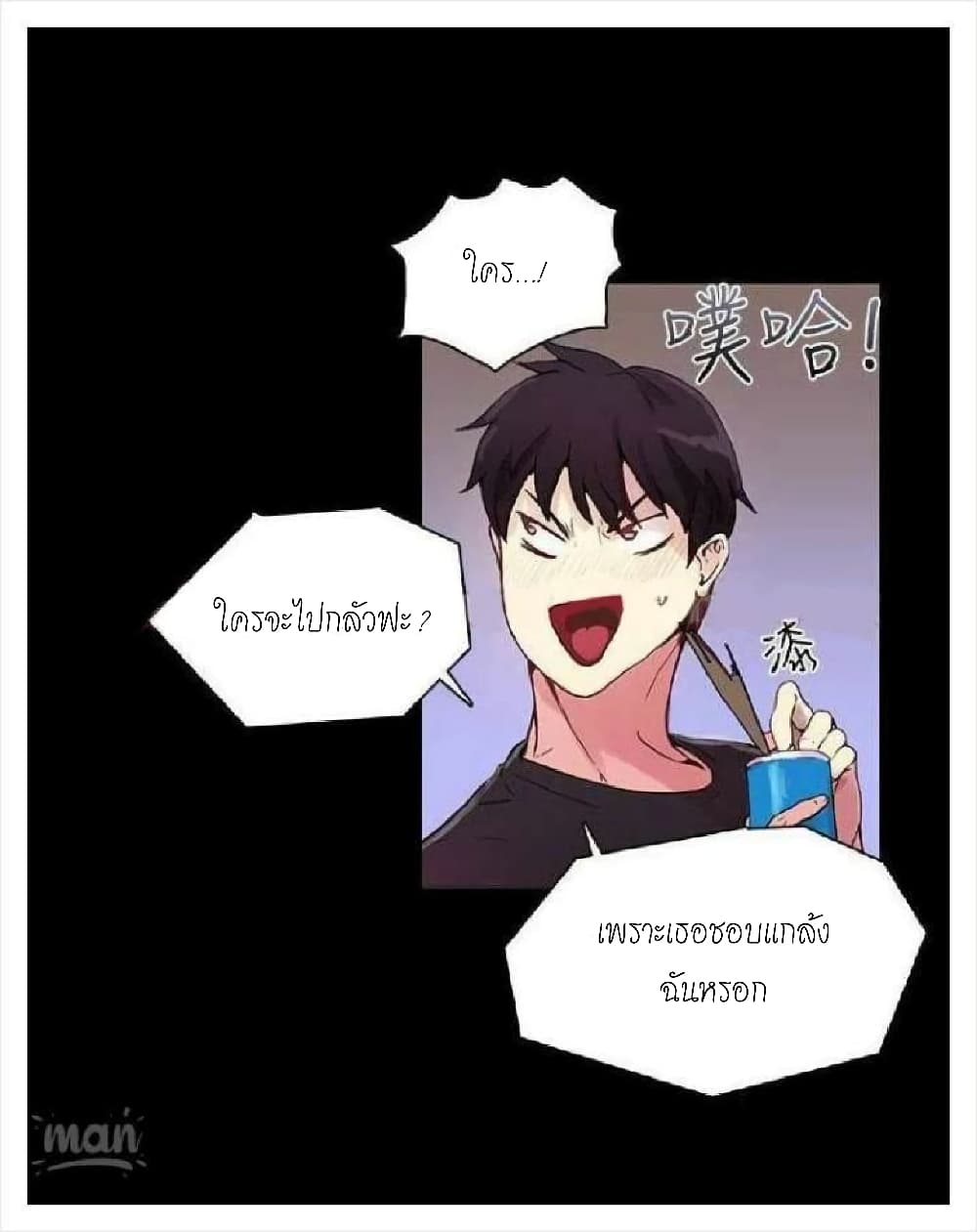 PC Goddess Room ตอนที่ 5 แปลไทย รูปที่ 34