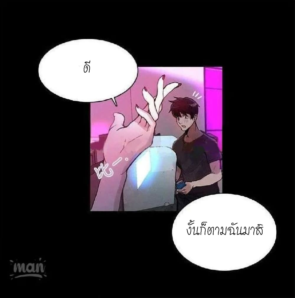 PC Goddess Room ตอนที่ 5 แปลไทย รูปที่ 35