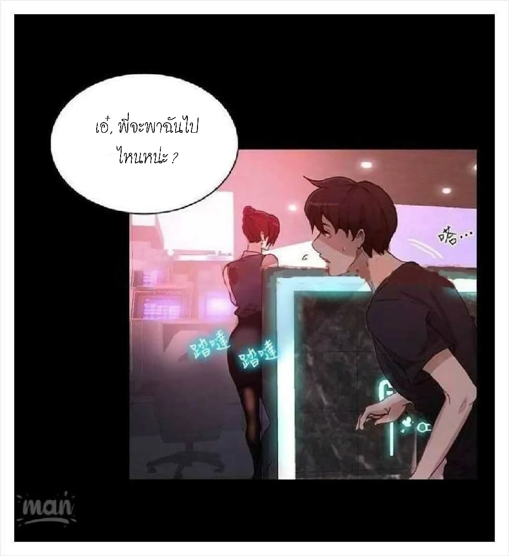 PC Goddess Room ตอนที่ 5 แปลไทย รูปที่ 36