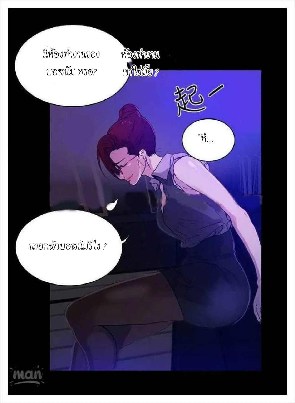 PC Goddess Room ตอนที่ 5 แปลไทย รูปที่ 40