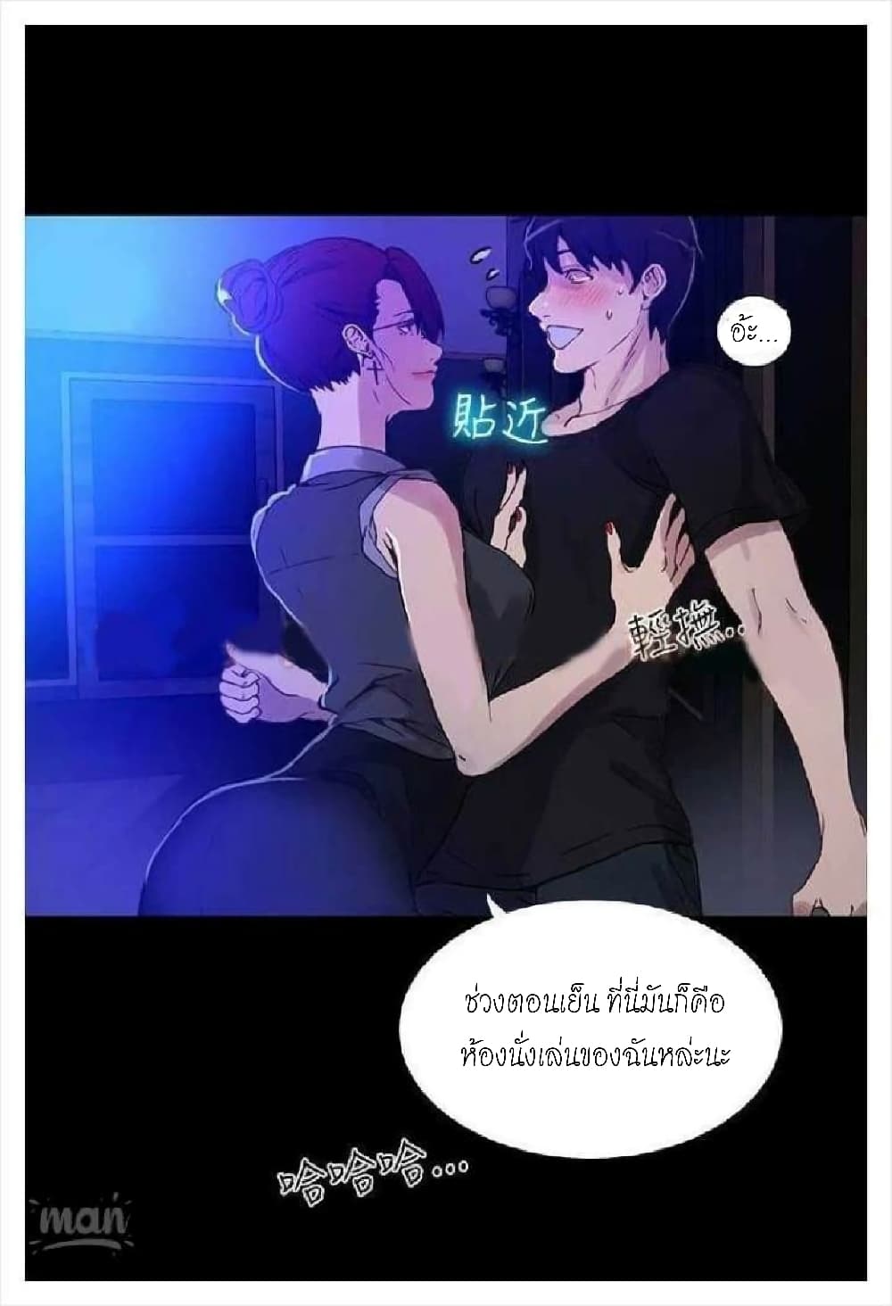 PC Goddess Room ตอนที่ 5 แปลไทย รูปที่ 41