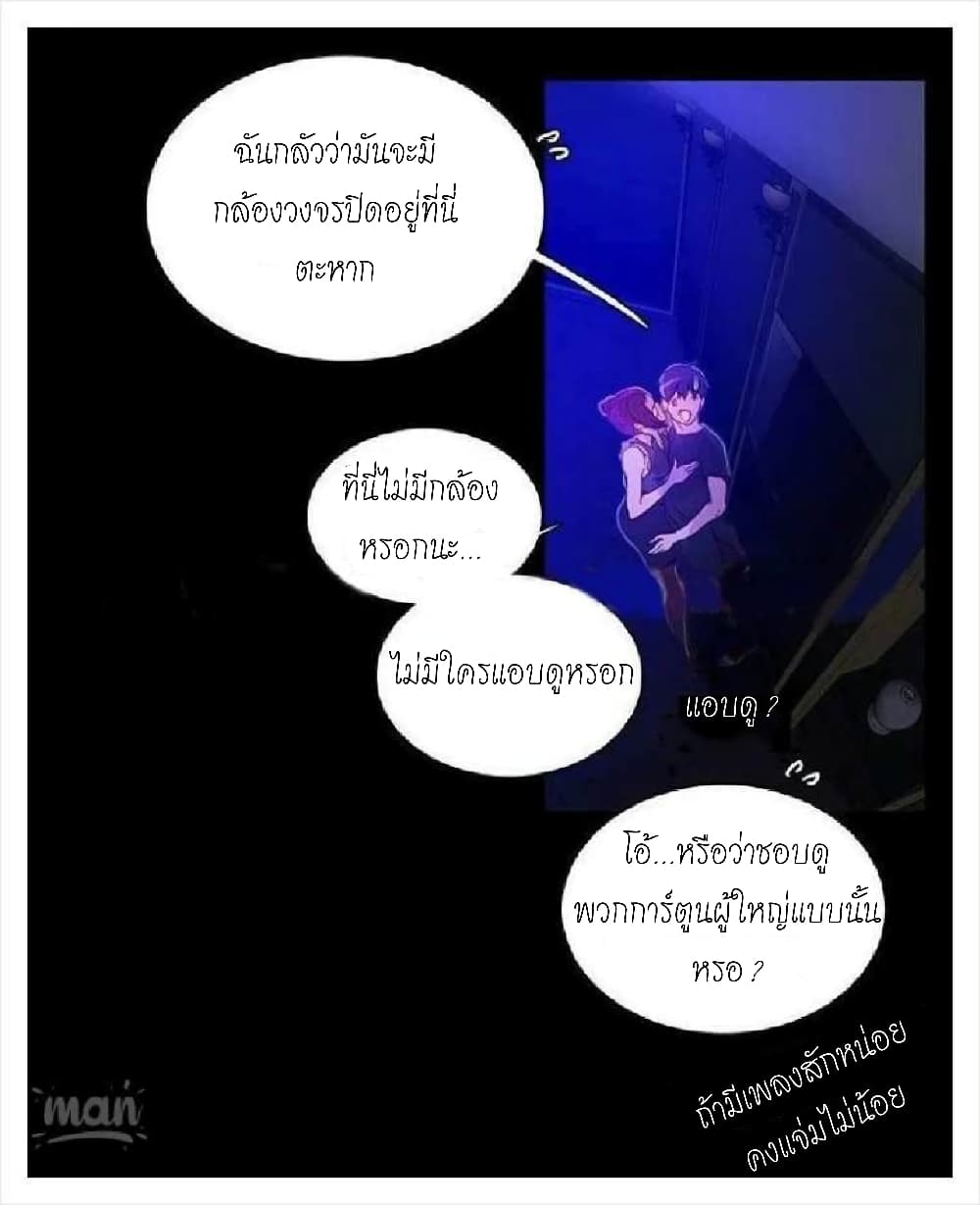 PC Goddess Room ตอนที่ 5 แปลไทย รูปที่ 43