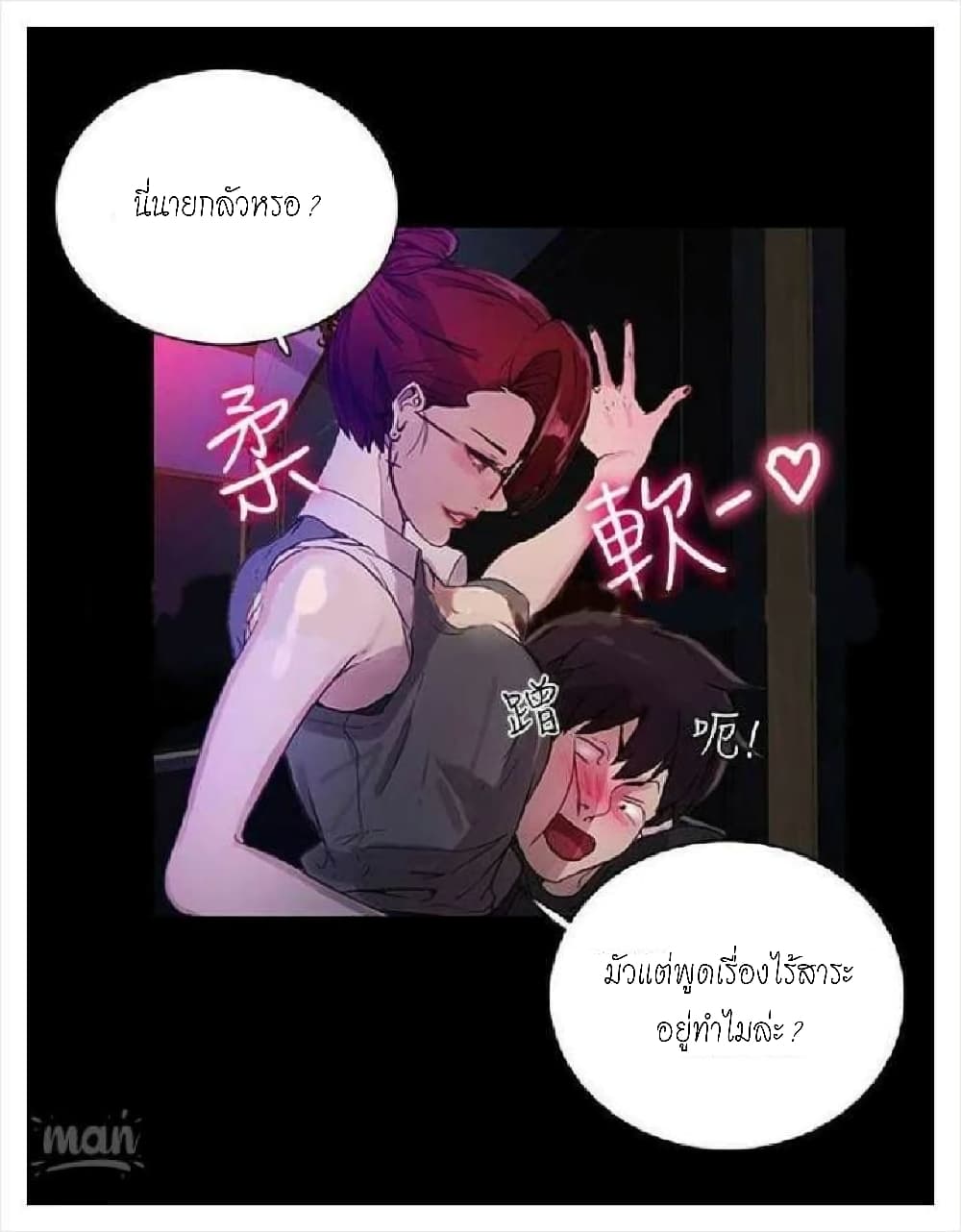 PC Goddess Room ตอนที่ 5 แปลไทย รูปที่ 44