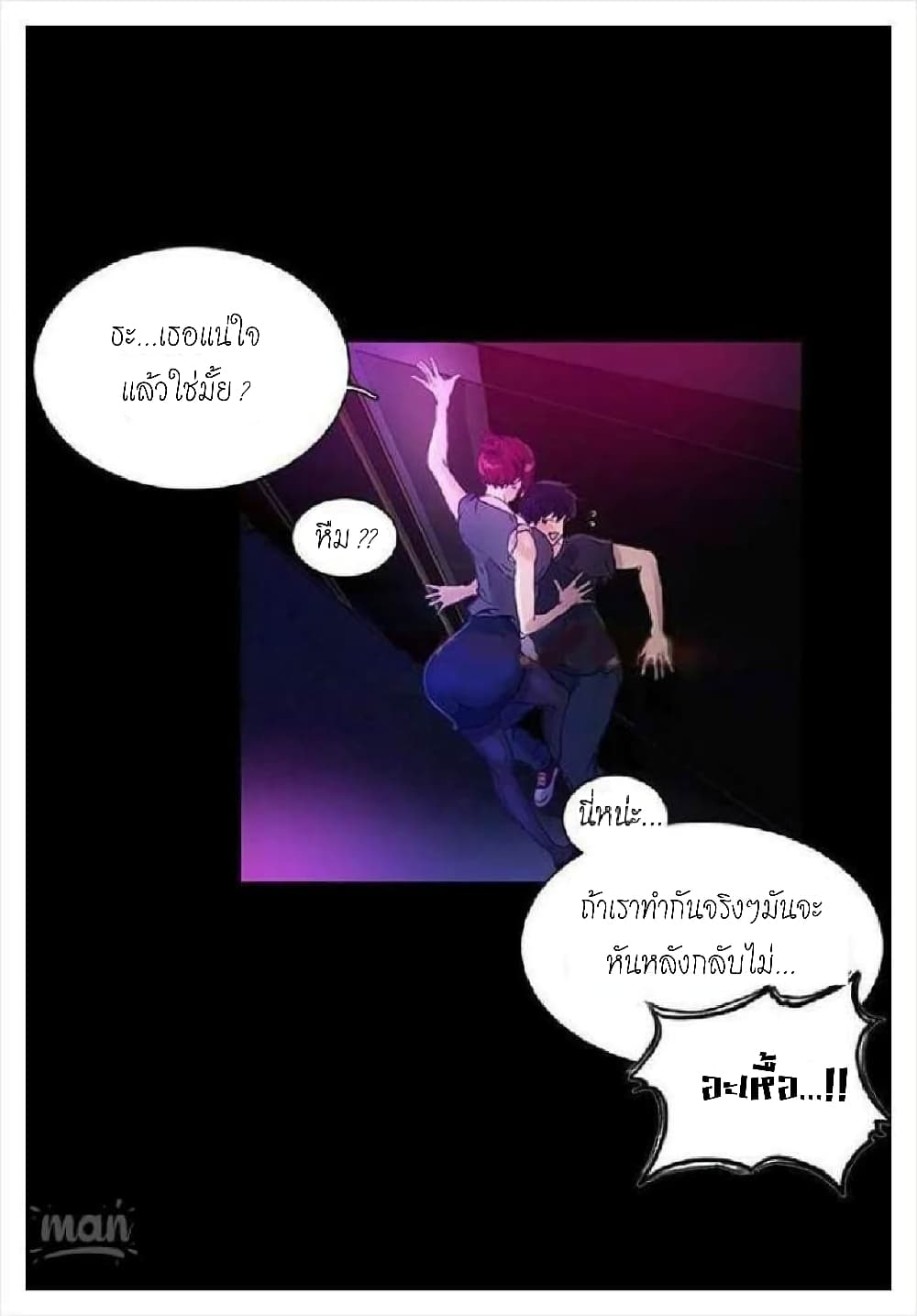 PC Goddess Room ตอนที่ 5 แปลไทย รูปที่ 45