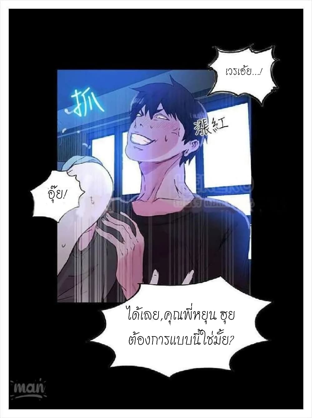 PC Goddess Room ตอนที่ 5 แปลไทย รูปที่ 47