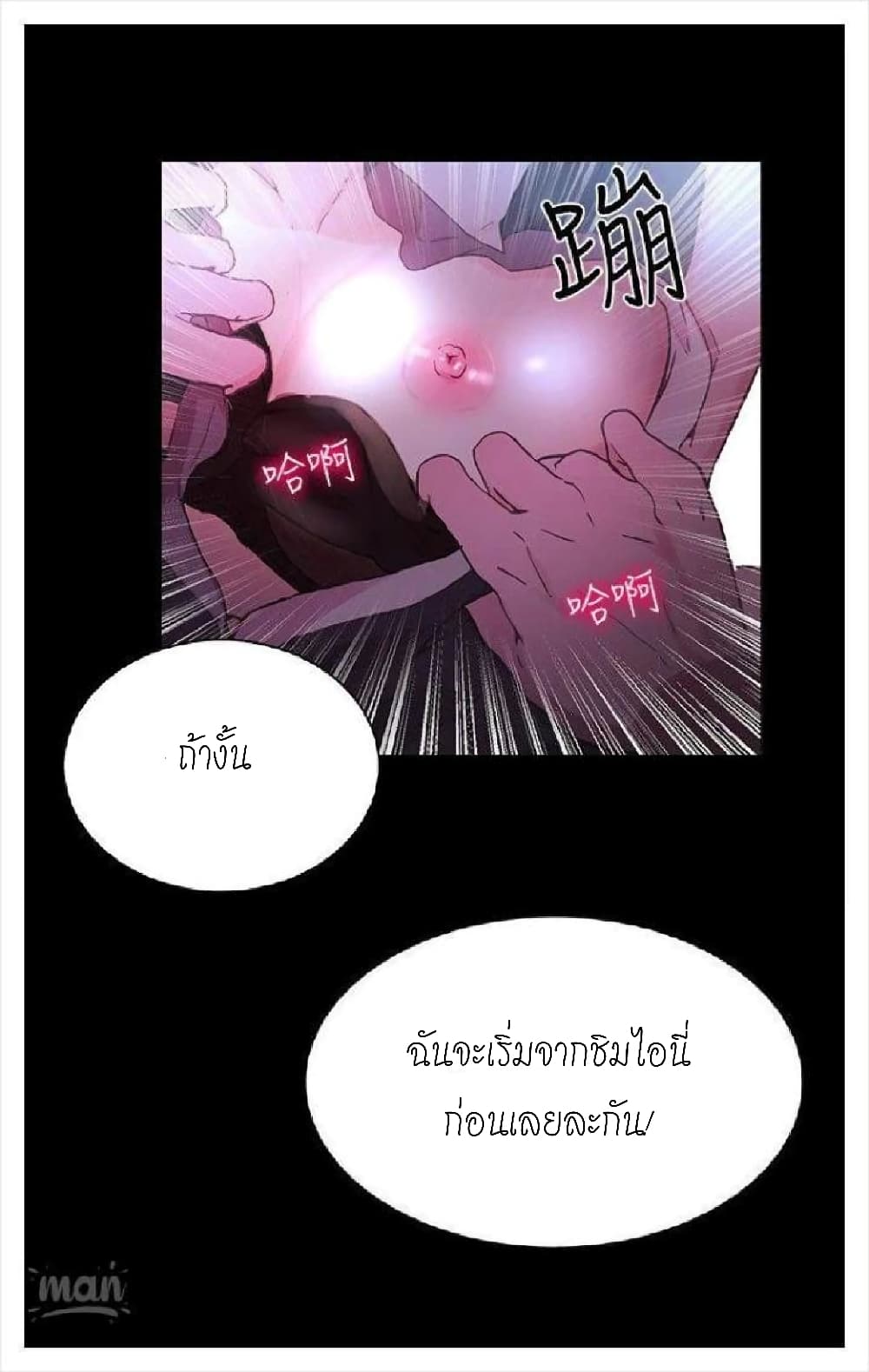 PC Goddess Room ตอนที่ 5 แปลไทย รูปที่ 50