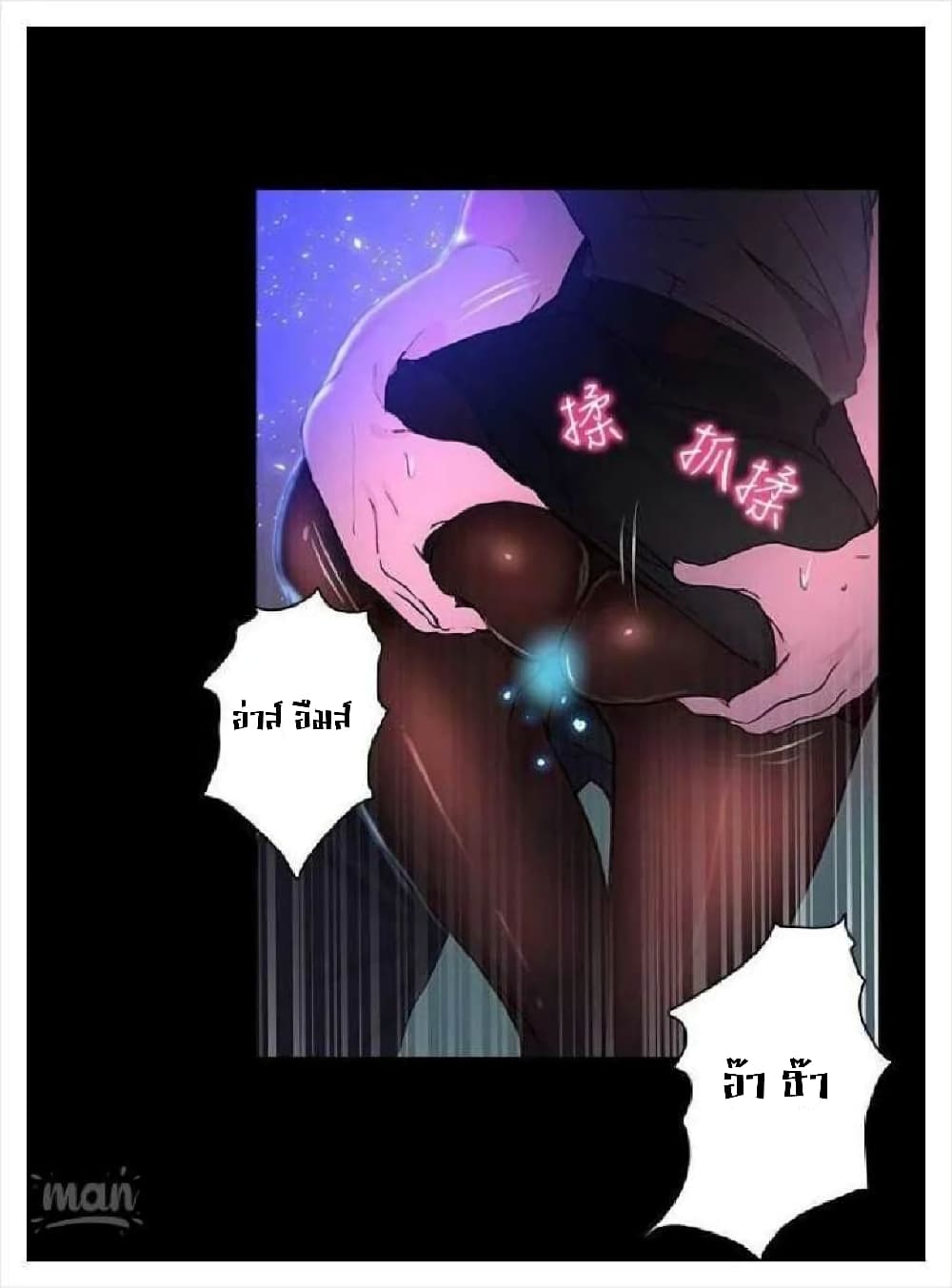 PC Goddess Room ตอนที่ 5 แปลไทย รูปที่ 56