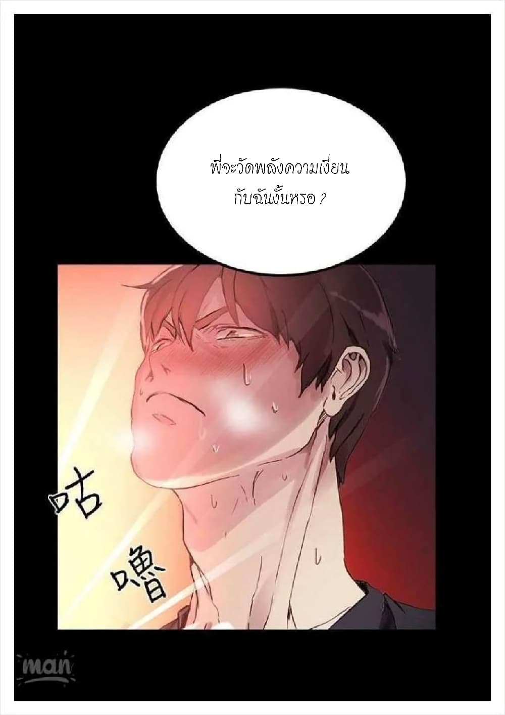 PC Goddess Room ตอนที่ 5 แปลไทย รูปที่ 71