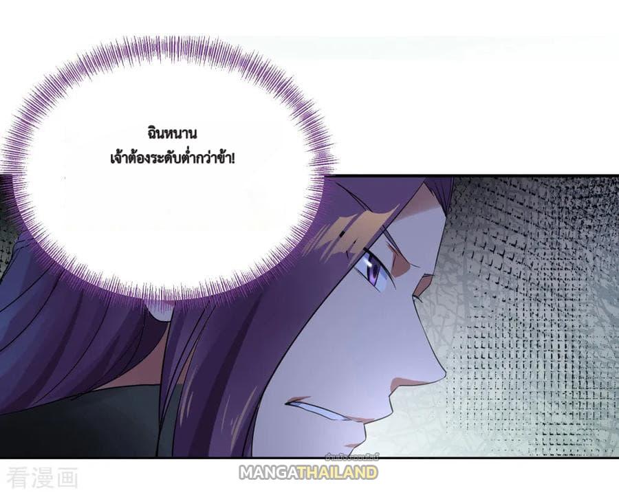 Peerless Battle Spirit ตอนที่ 1 แปลไทย รูปที่ 22