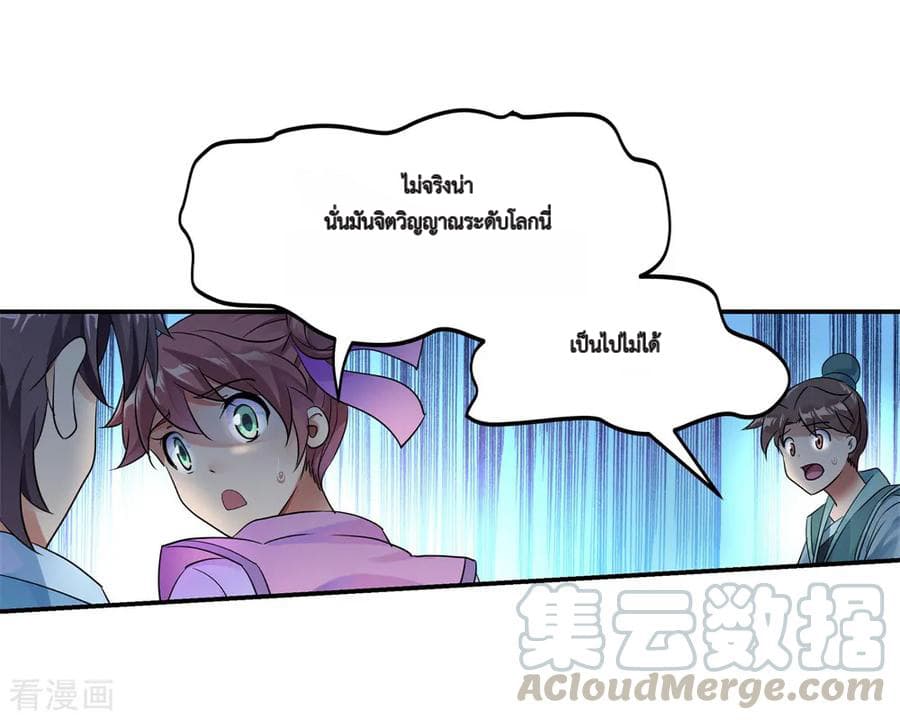 Peerless Battle Spirit ตอนที่ 1 แปลไทย รูปที่ 29