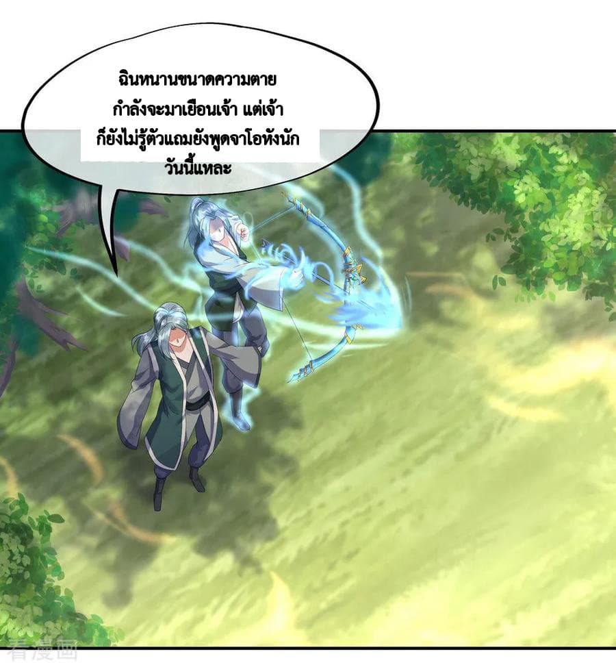 Peerless Battle Spirit ตอนที่ 10 แปลไทย รูปที่ 13